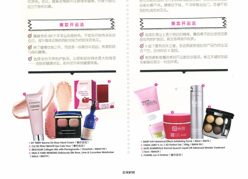 Mary Kay Botanical Effects Invigorating Scrub As Seen In New Tide January 2017